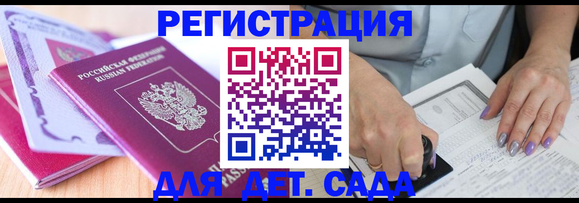 прописка гарантия в Сорске