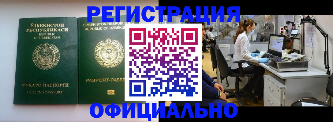 прописка для военкомата в Сорске