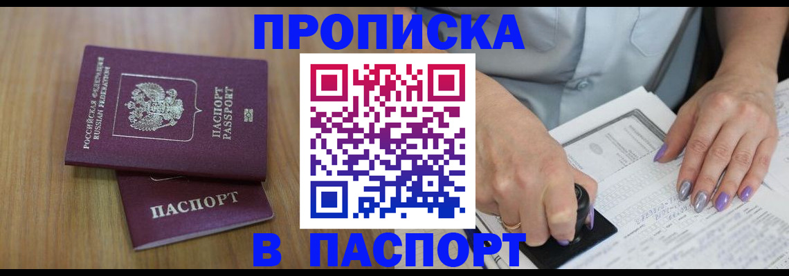 пропишу в квартире в Сорске