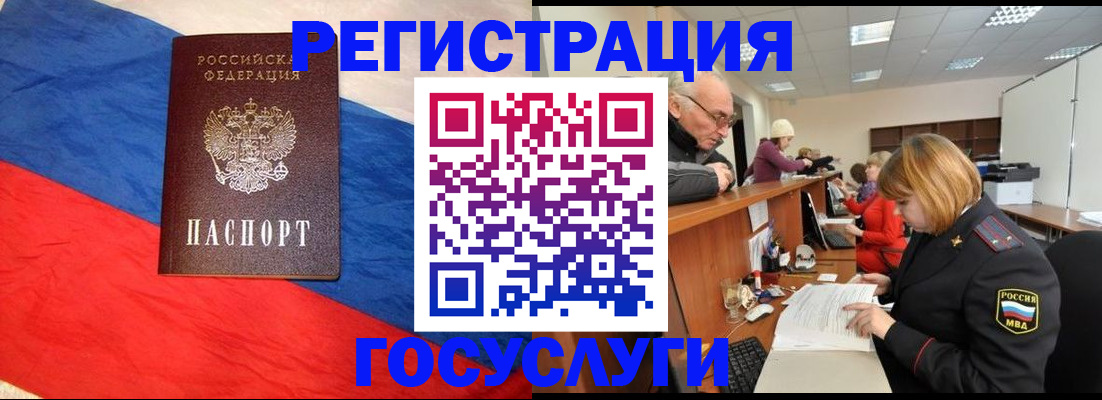 прописка 2025 в Сорске